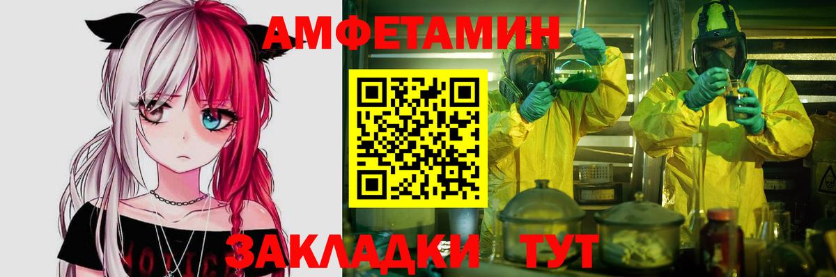 Амфетамин  АМФЕТАМИН 98%  Вход с VPN  Владивосток 