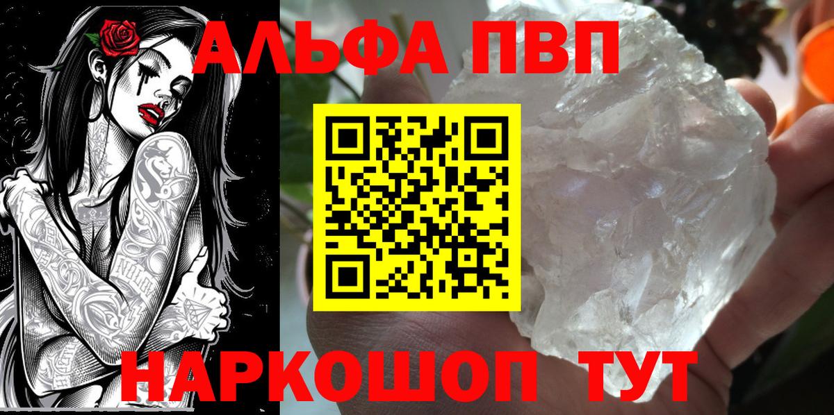 Alpha-PVP СК КРИС  A PVP СК КРИС  Вход с VPN  APVP СК  Владивосток 