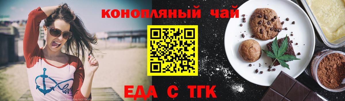 Cannafood марихуана  Вход с VPN  Владивосток 