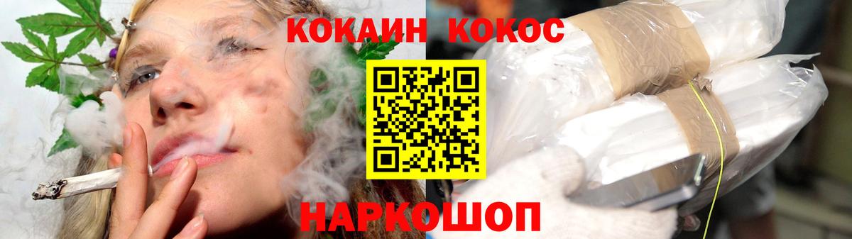 КОКАИН FishScale  Кокаин 97%  Вход с VPN  Владивосток 