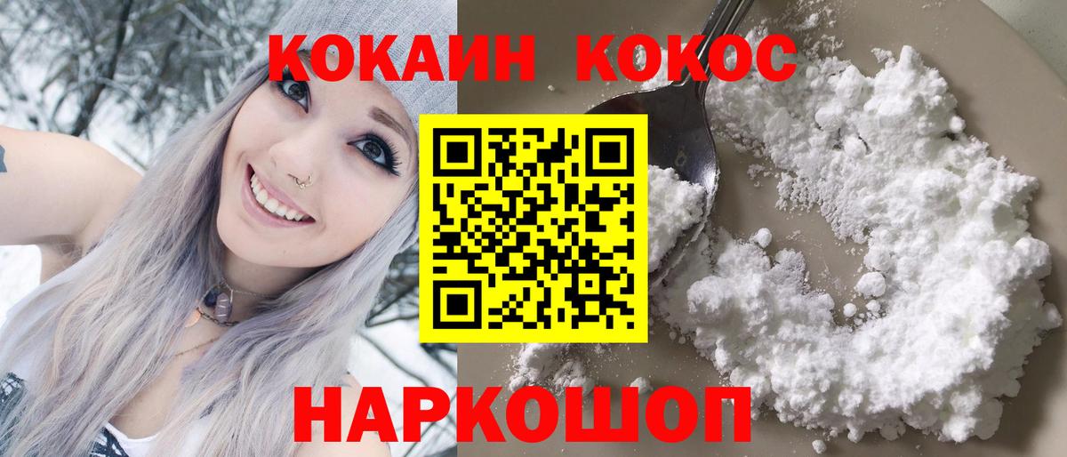 КОКАИН VHQ Владивосток