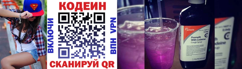 mega сайт  shop наркотические препараты  Codein напиток Lean (лин)  Владивосток 