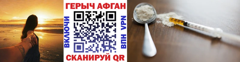 Героин VHQ  Владивосток 