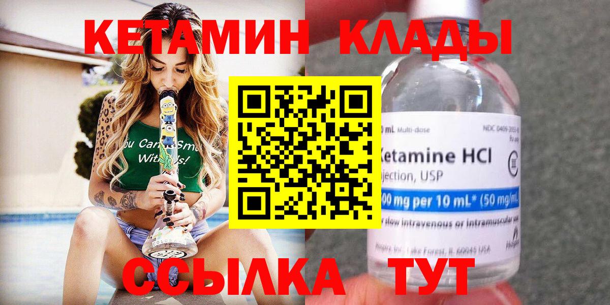 КЕТАМИН VHQ Владивосток