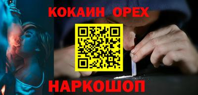 кокаин VHQ Жуковский