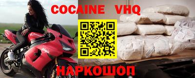 кокаин VHQ Жуковский