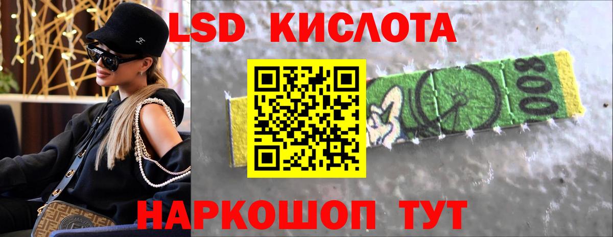 Владивосток  ЛСД экстази кислота  Вход с VPN  LSD-25 экстази кислота 
