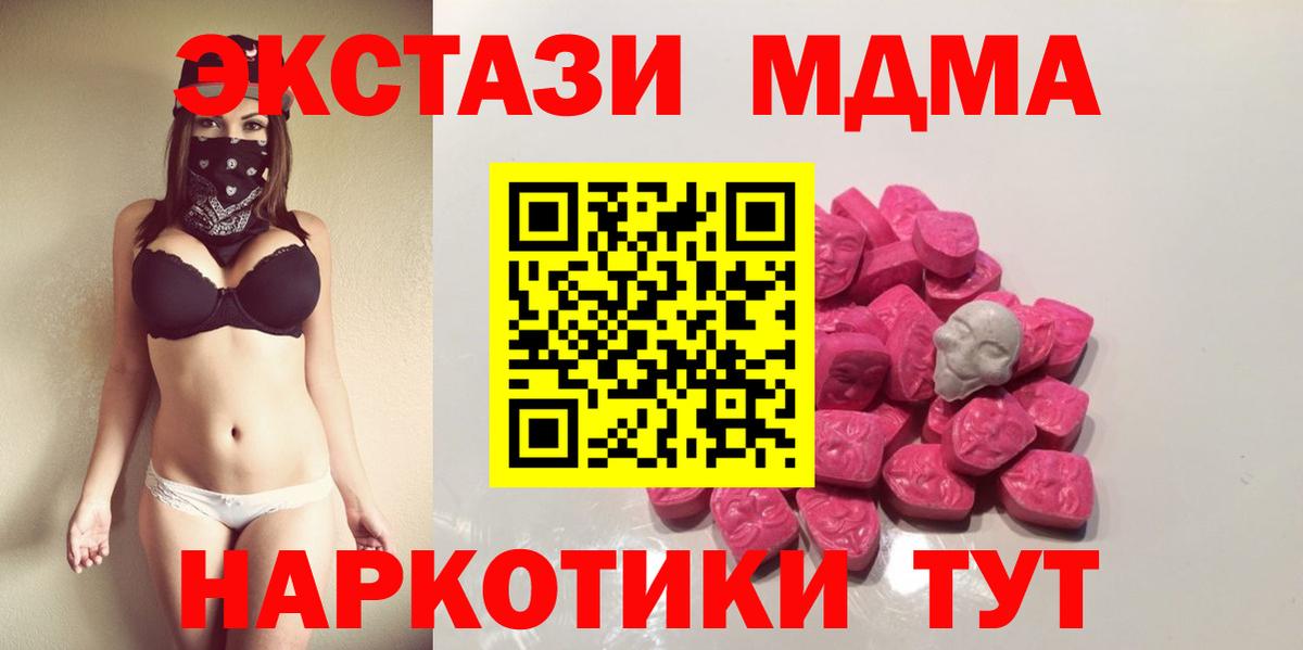 МДМА молли Владивосток