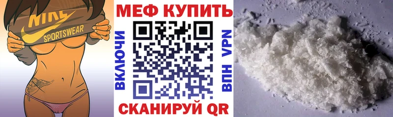 Меф мяу мяу  Владивосток 