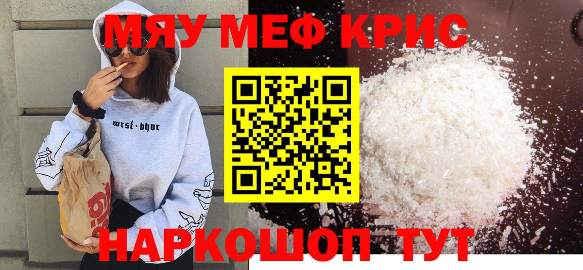 Мефедрон  Меф  Владивосток  Мефедрон mephedrone  Вход с VPN 