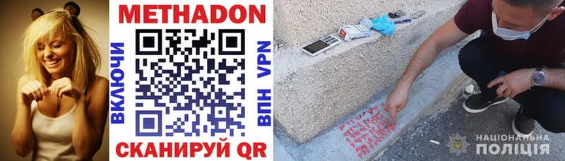 МЕТАДОН белоснежный  Владивосток 