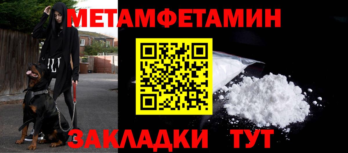 Метамфетамин пудра Владивосток