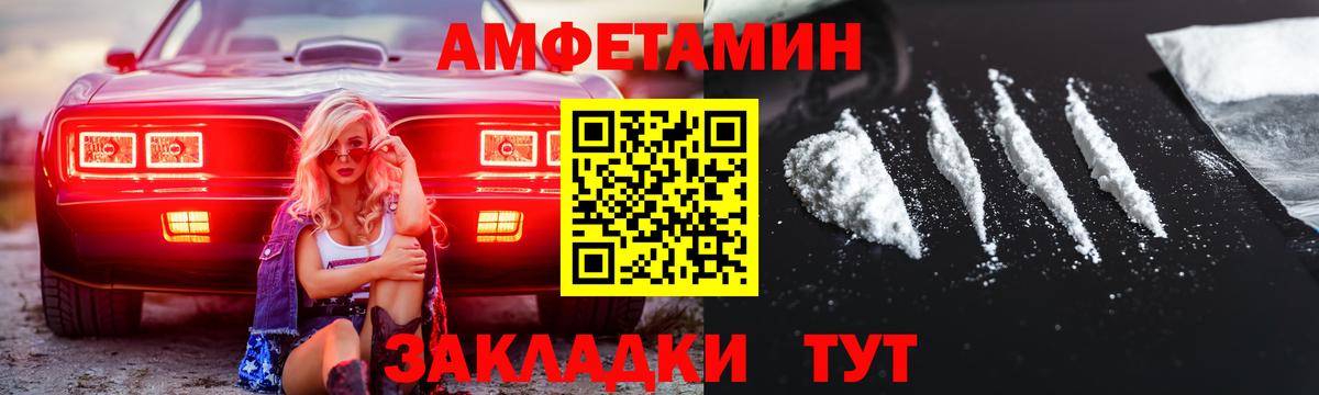 МЕТАМФЕТАМИН винт  МЕТАМФЕТАМИН винт  Владивосток  Вход с VPN 