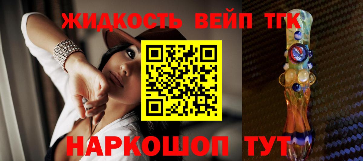 Дистиллят ТГК концентрат Владивосток